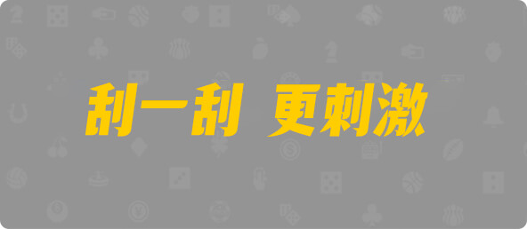加拿大28,组合,数据,查询,结果